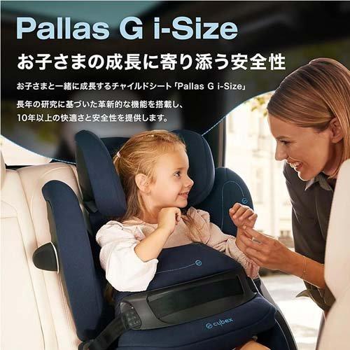 パラス G i-Size ムーンブラックプラス ( 1台 )/ サイベックス パラス G i-Size ムーンブラックプラス ( 1台 )/ サイベックス