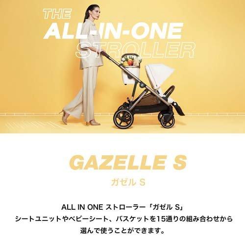 ガゼルS ムーンブラック ( 1台 )/ cybex(サイベックス) : NetBabyWorld