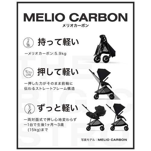 メリオカーボン フォググレー 2024年モデルカラー ( 1台 )/ cybex