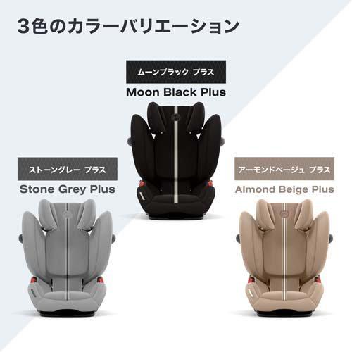 パラス G2 ムーンブラック プラス ( 1台 )/ cybex(サイベックス