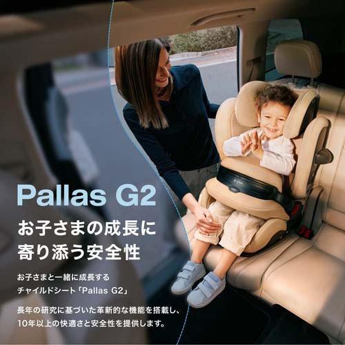 cybex(サイベックス)【公式】パラス G2 アーモンドベージュ プラス パラス G2 アーモンドベージュ プラス ( 1台 )/ cybex(サイベックス