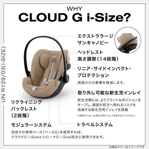 クラウドG i-Size ムーンブラック プラスJP ( 1台 )/ cybex(サイベックス)の画像