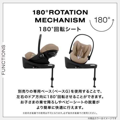 クラウドG i-Size ムーンブラック プラスJP ( 1台 )/ cybex(サイベックス)の画像