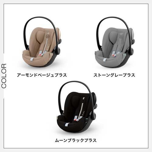 クラウドG i-Size ムーンブラック プラスJP ( 1台 )/ cybex(サイベックス)の画像