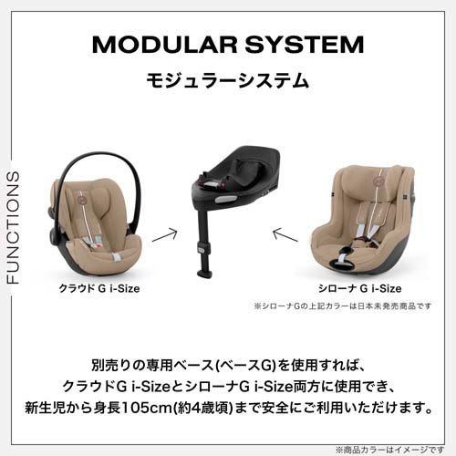 クラウドG i-Size ストーングレー プラスJP ( 1台 )/ cybex(サイベックス)の画像
