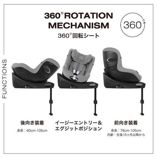 シローナGi i-Size ストーングレー プラスJP ( 1台 )/ cybex