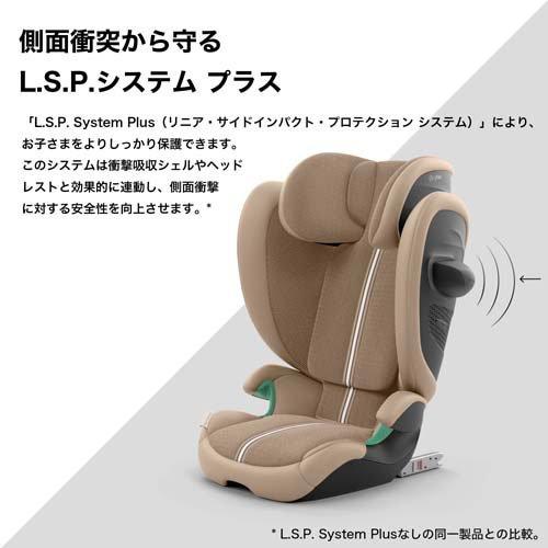 ソリューション G2 アーモンドベージュ プラス ( 1台 )/ cybex