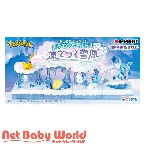あつめて ひろがる！ポケモンワールド3 凍てつく雪原 ( 1BOX