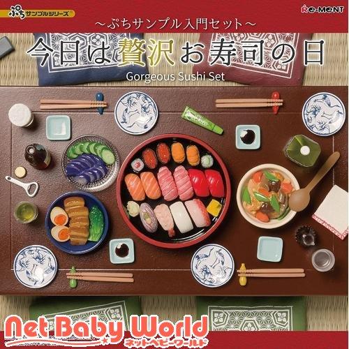 ぷちサンプル入門セット 今日は贅沢お寿司の日 ( 1個 )/ ぷちサンプル 