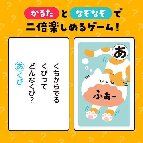 おもしろなぞなぞかるた ( 1セット ) : NetBabyWorld(ネットベビー