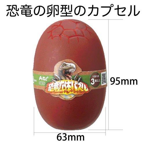 恐竜立体パズル BOXセット ( 20個入 )_3