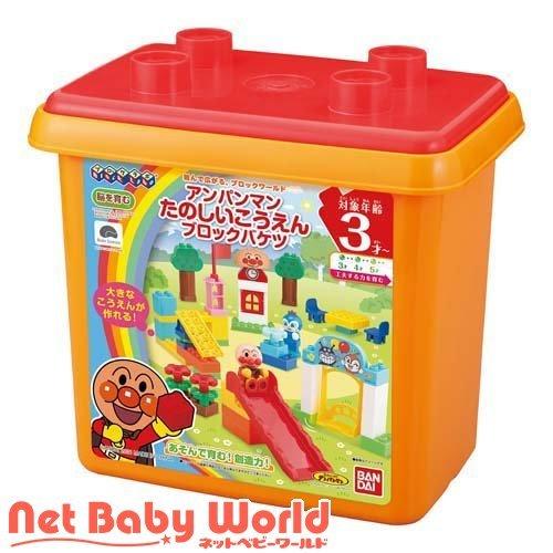 アンパンマンたのしいこうえんブロックバケツ 1個 バンダイ おもちゃ 遊具 知育玩具 ブロック アンパンマン Netbabyworld ネットベビー 通販 Yahoo ショッピング