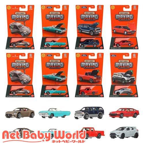 マッチボックス ムービングパーツ アソート ミニカーBOX販売 985G