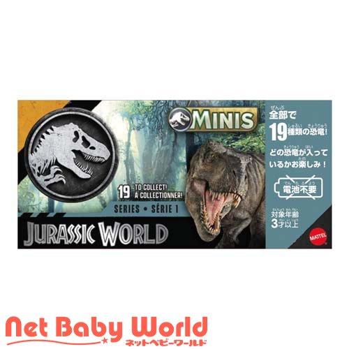 ジュラシックワールド 恐竜ミニフィギュア ブラインドボックス 2026第1