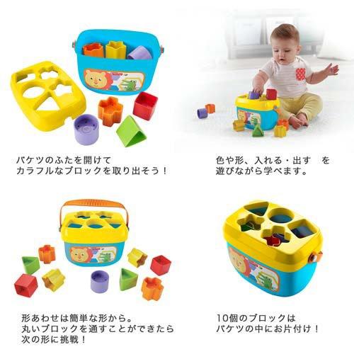 フィッシャープライス ごきげんプレイジム と はじめてのブロック