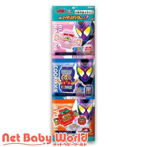 DXライダーゴチゾウセット03 ( 1セット )/ バンダイ DXライダーゴチゾウセット03 ( 1セット )/ バンダイ