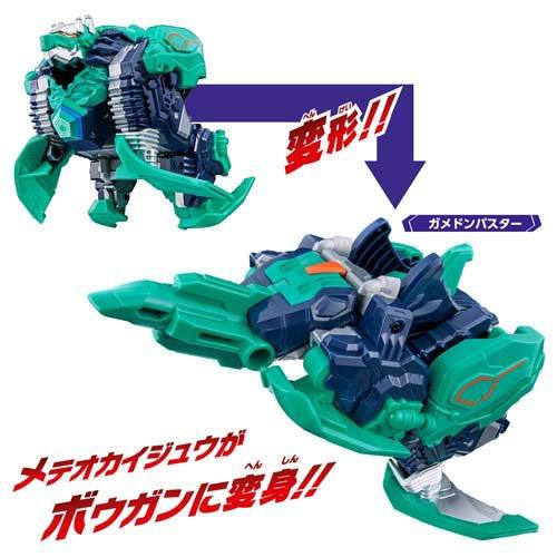 メテオカイジュウシリーズEX DXガメドン＆スペシャルウルトラメテオ
