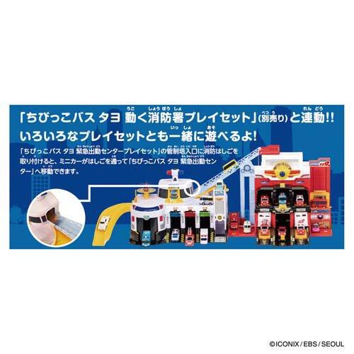 ちびっこバス タヨ 緊急出動センタープレイセット ( 1セット