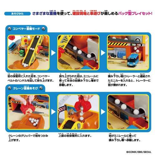 ちびっこバス タヨ 力持ち工事現場プレイセット ( 1セット )/ バンダイ