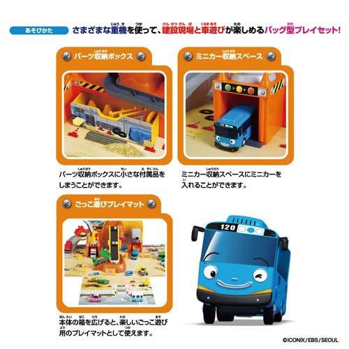 ちびっこバス タヨ 力持ち工事現場プレイセット ( 1セット )/ バンダイ