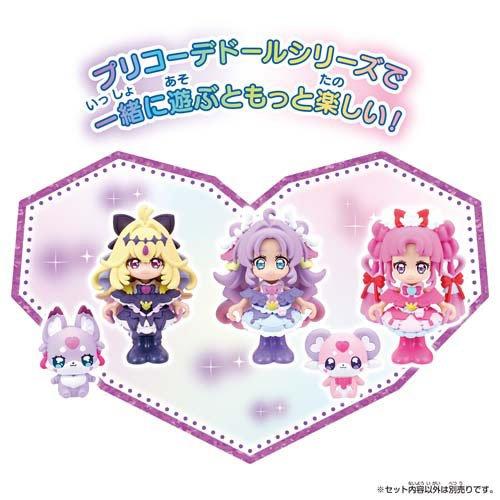 プリコーデドール キュアアルカナ・シャドウ ( 1セット )/ バンダイ