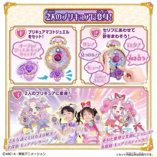 プリキュア セット ＊8 くるっと変身！ジュエルキュアウォッチ スペシャルセット ( 1セット