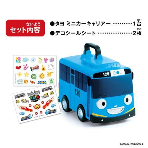 ちびっこバス タヨ おかたづけミニカーキャリアー ( 1セット