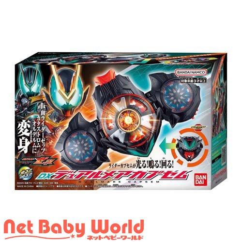 DXデュアルメアカプセム ゼッツパワーアップカプセム ( 1個