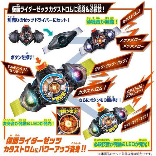 DXデュアルメアカプセム ゼッツパワーアップカプセム ( 1個