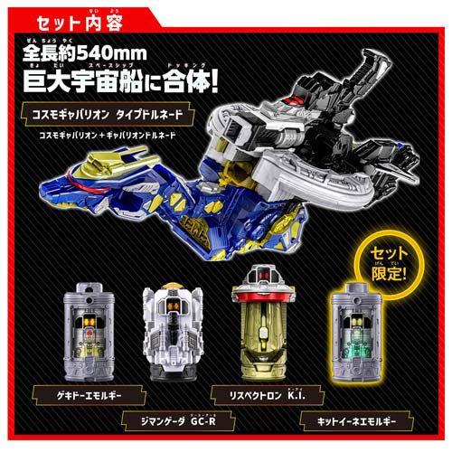 DXギャバリオントリガー＆ギャバリオンドルネードセット ( 1セット