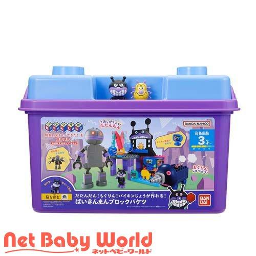 だだんだん！もぐりん！バイキンじょうが作れる！ばいきんまんブロック