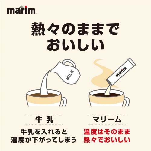 AGF マリーム 低脂肪タイプ 袋 ( 500g ) ( コーヒーミルク )｜netbaby｜03