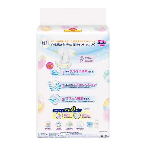 メリーズ エアスルー テープ Sサイズ 梱販売用 ( 62枚×4個入 