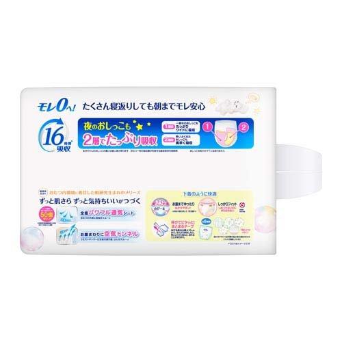 メリーズ エアスルー パンツ ビッグより大きいサイズ 梱販売用 ( 30枚