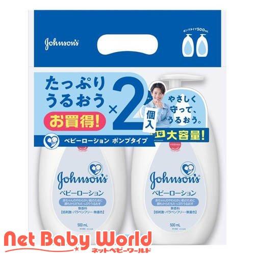 ジョンソン ベビーローション 無香料 ( 500ml×2個入 )/ ジョンソン・ベビー(johnson’s baby) ( ベビーローション ミルク 赤ちゃん 保湿 クリーム )