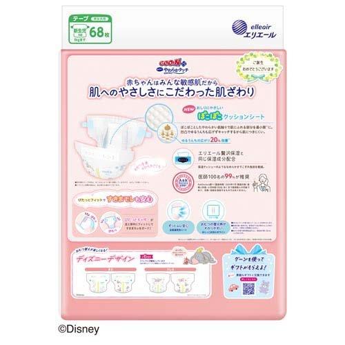 グーンプラス 敏感肌にやわらかタッチ テープ 新生児用 ディズニー