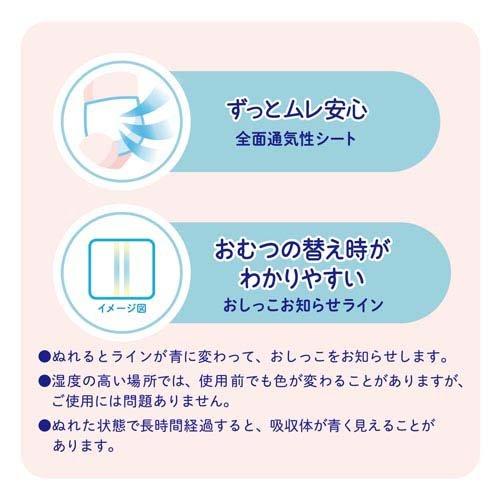 グーンプラス 敏感肌にやわらかタッチ テープ 新生児用 ディズニー