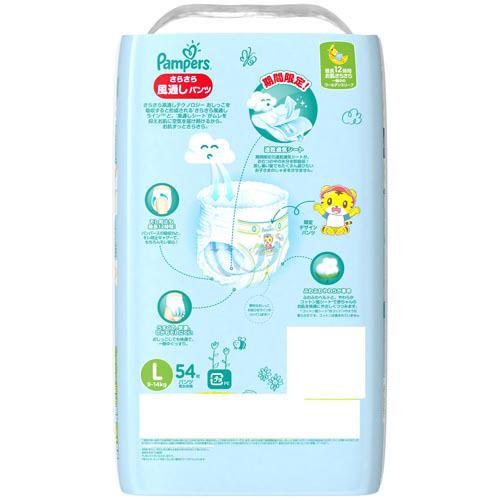 パンパース さらさら風通しパンツ L 54枚 3個セット パンパース Netbabyworld ネットベビー 通販 Yahoo ショッピング