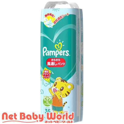 パンパース さらさら風通しパンツ ビッグ 36枚 4個 パンパース Netbabyworld ネットベビー 通販 Yahoo ショッピング