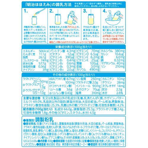 明治 ほほえみ 大缶 ( 800g×8缶 )/ 明治ほほえみ ( 粉ミルク 