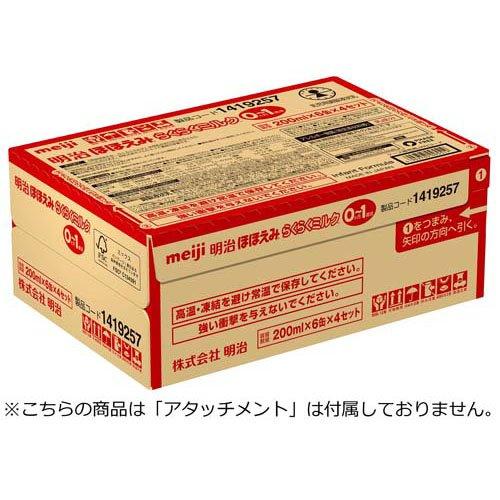 らくらくミルク 常温で飲める液体ミルク 飲む量がふえたら(アタッチメントなし) ( 200ml*24本入 )/ 明治ほほえみ｜netbaby｜05