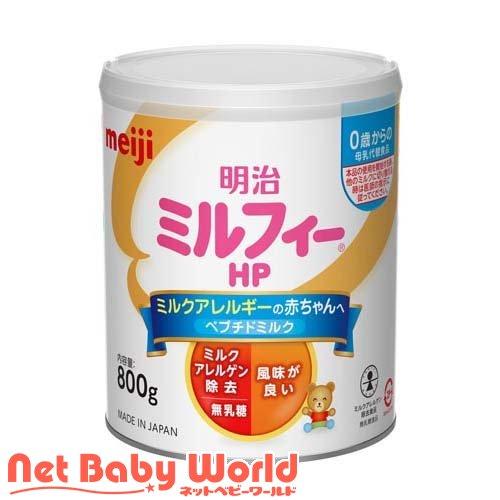 明治 ミルフィーHP 800g 5缶セット　※凹み有 明治 ミルフィーHP ( 800g ) : NetBabyWorld(ネットベビー) - 通販