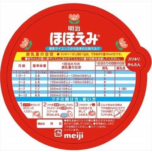 明治ほほえみ ( 800g )/ 粉ミルク ) : NetBabyWorld(ネット 明治ほほえみ ( 800g )/ 粉ミルク ) : NetBabyWorld(ネット