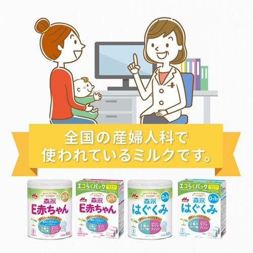 森永 はぐくみ ( 800g×2缶入 )/ 粉ミルク ) : NetBabyWorld(ネット