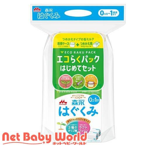 森永 はぐくみ エコらくパック はじめてセット ( 400g×2袋入