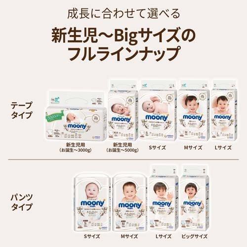 ナチュラルムーニー オーガニックコットン オムツ テープ 新生児 お誕生 3000g 52枚 3個 ムーニーマン Netbabyworld ネットベビー 通販 Yahoo ショッピング