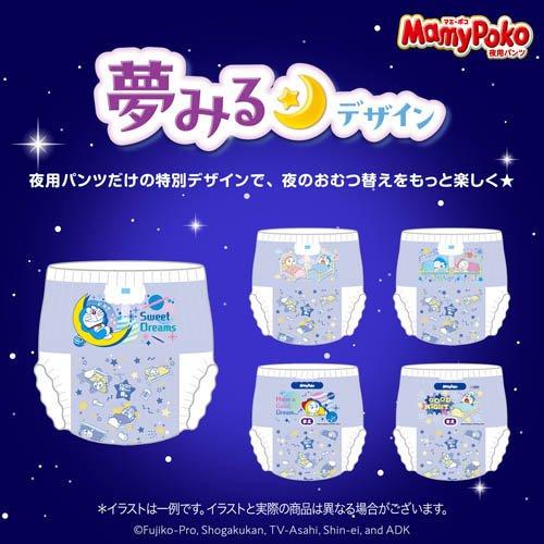 マミーポコ 夜用パンツ ビッグより大きいサイズ 13kg〜28kg 紙おむつ