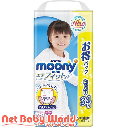 ムーニーマン エアフィット パンツ 女の子用 ビッグより大きい 34枚 3個 ムーニーマン おむつ トイレ ケアグッズ オムツ Netbabyworld ネットベビー 通販 Yahoo ショッピング
