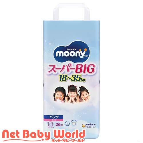 新品未使用、ムーニーマン 、女の子用 ムーニーマン パンツ スーパービッグ 女の子 18kg〜35kg ( 26枚入