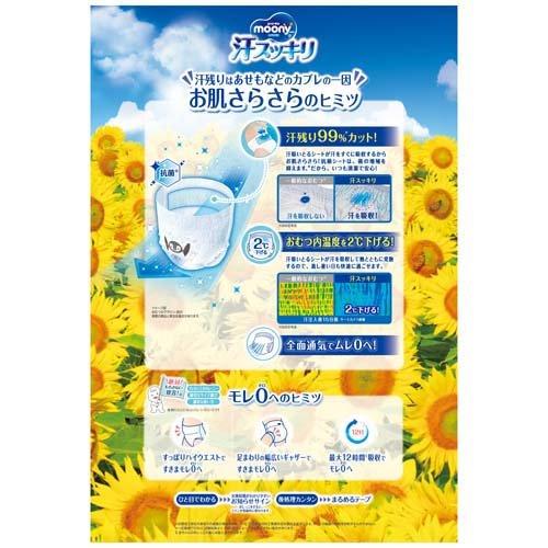 ムーニーマン 汗スッキリ 男女共用 Lサイズ 9kg〜14kg ( 40枚入